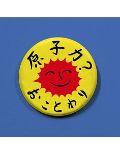 Badges non au nucléaire en Japonais (Fukushima / kanji)
